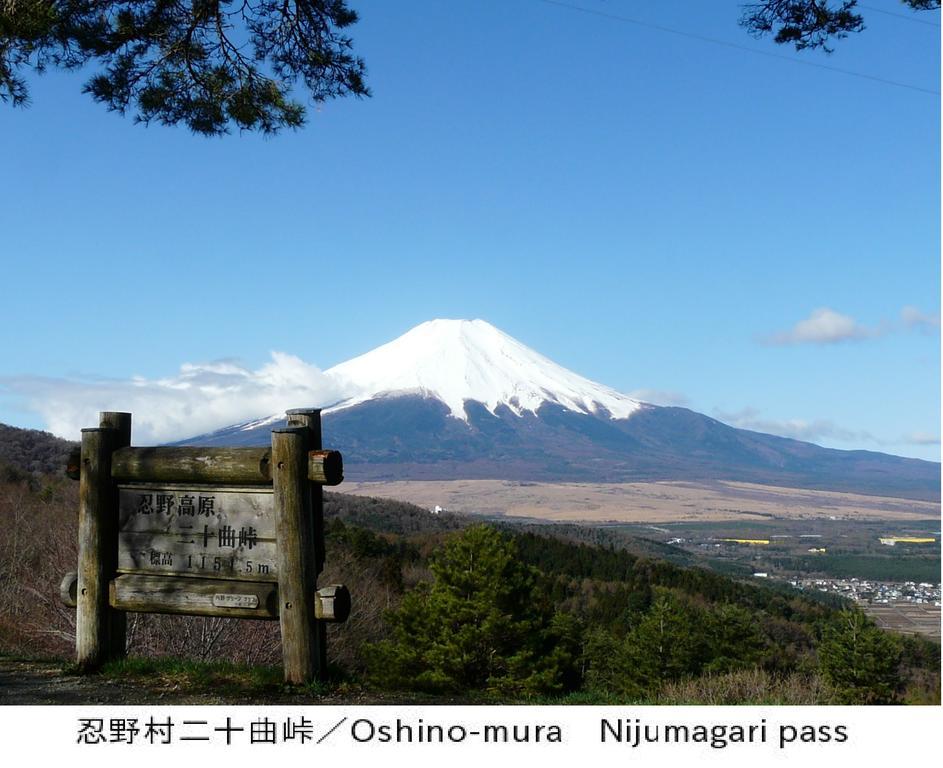 Pension Country Diary 山中湖村 外观 照片