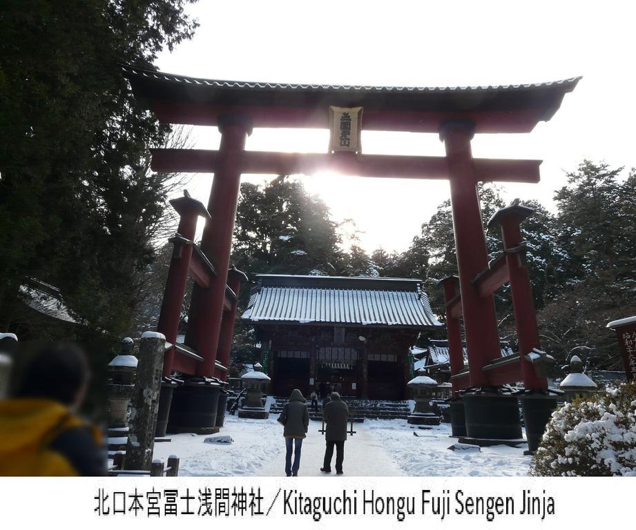 Pension Country Diary 山中湖村 外观 照片